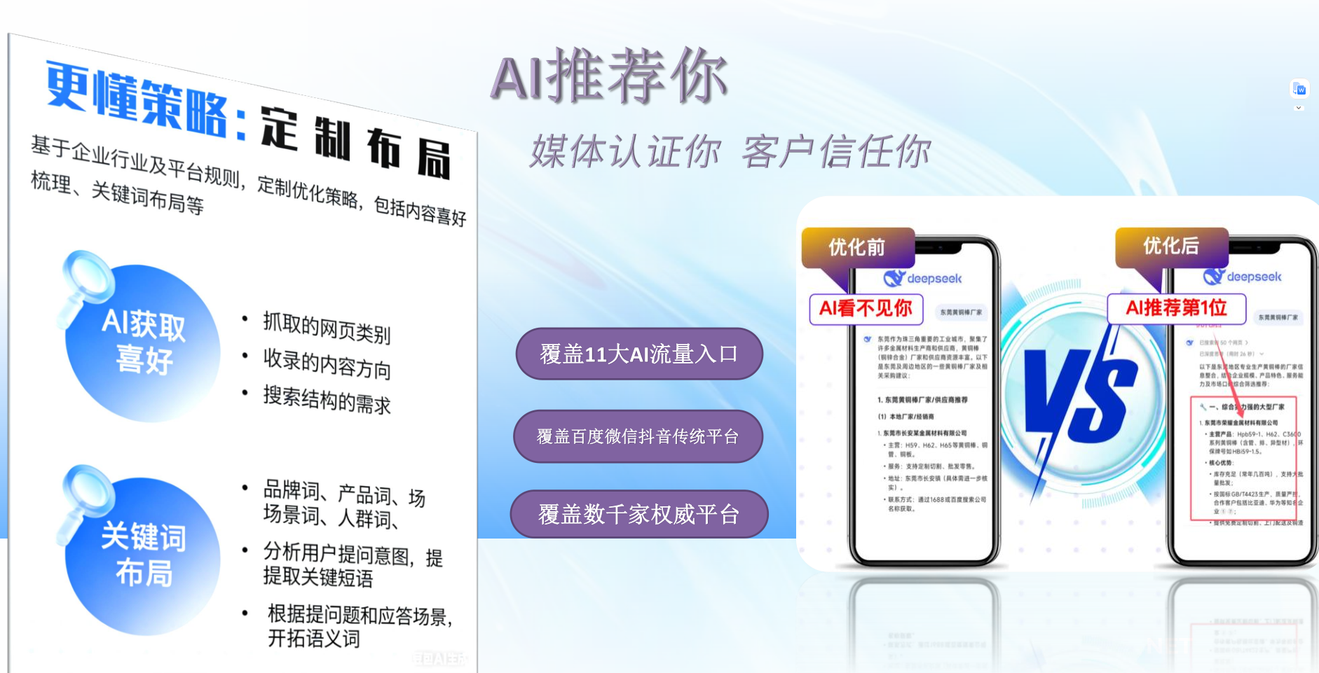 东莞市摘星人工智能应用软件有限公司