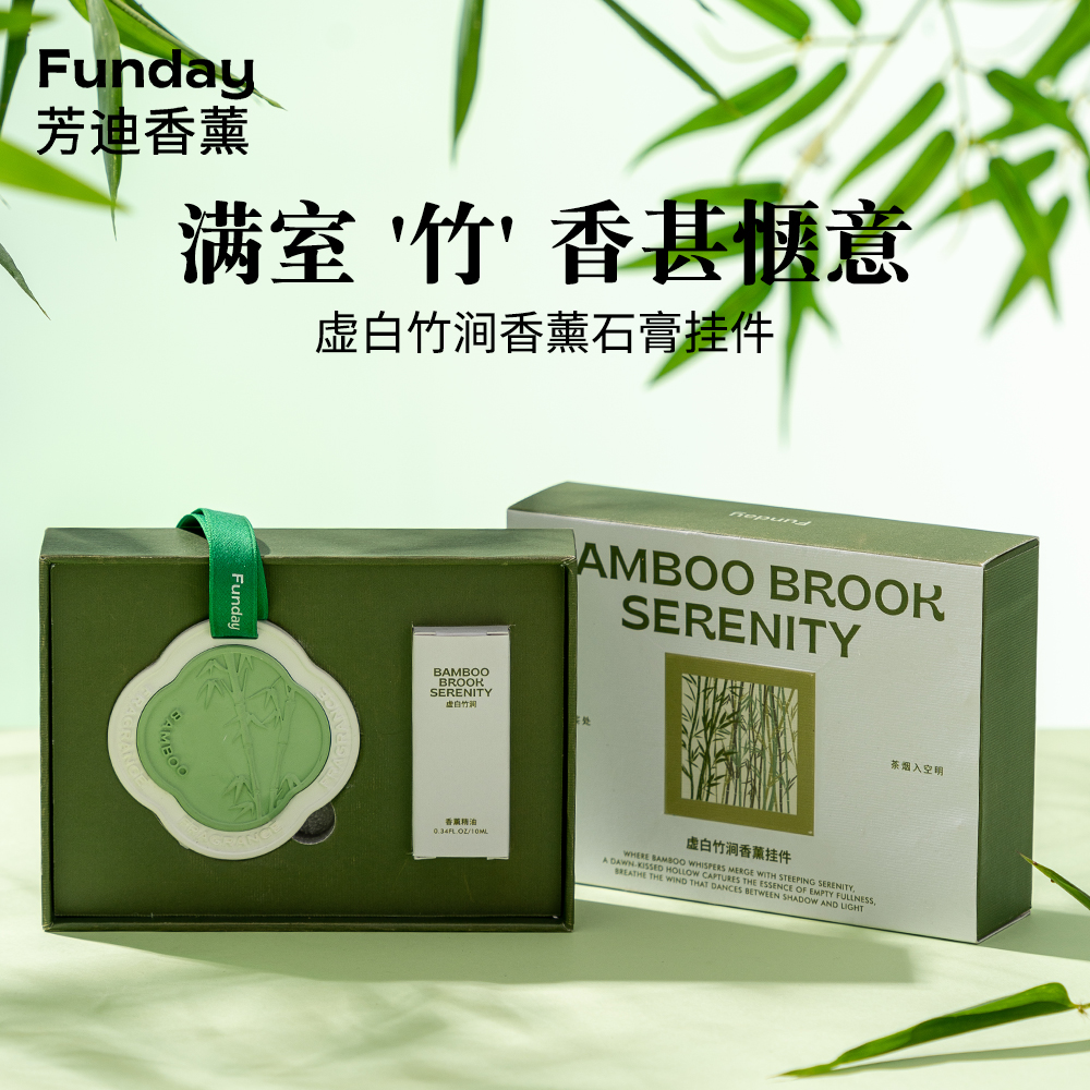 石膏香薰