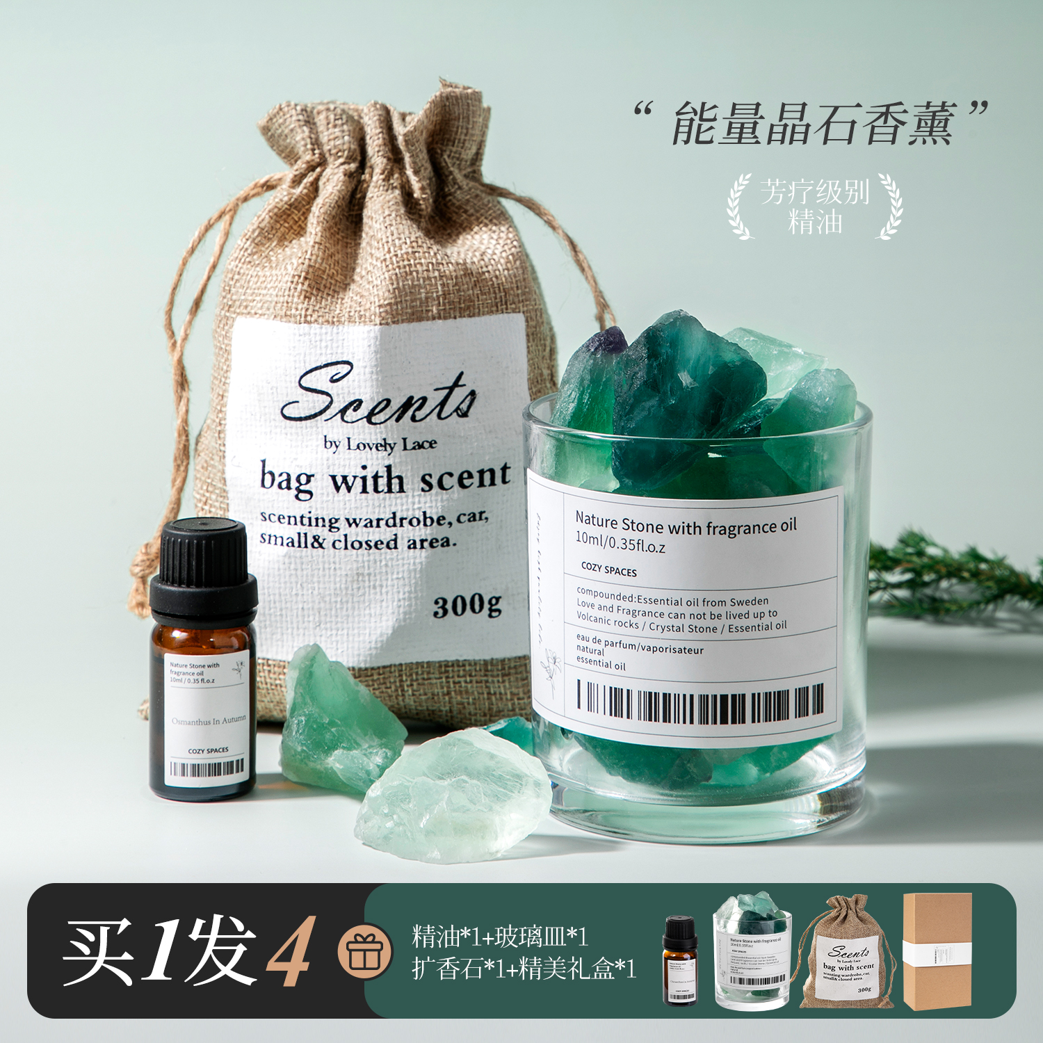 晶石香薰
