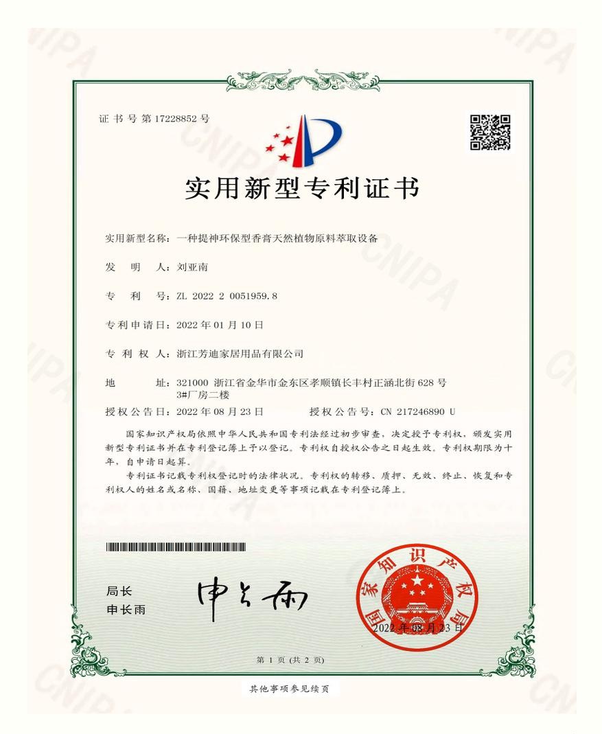 浙江芳迪家居提神环保型香膏天然植物原料萃取设备