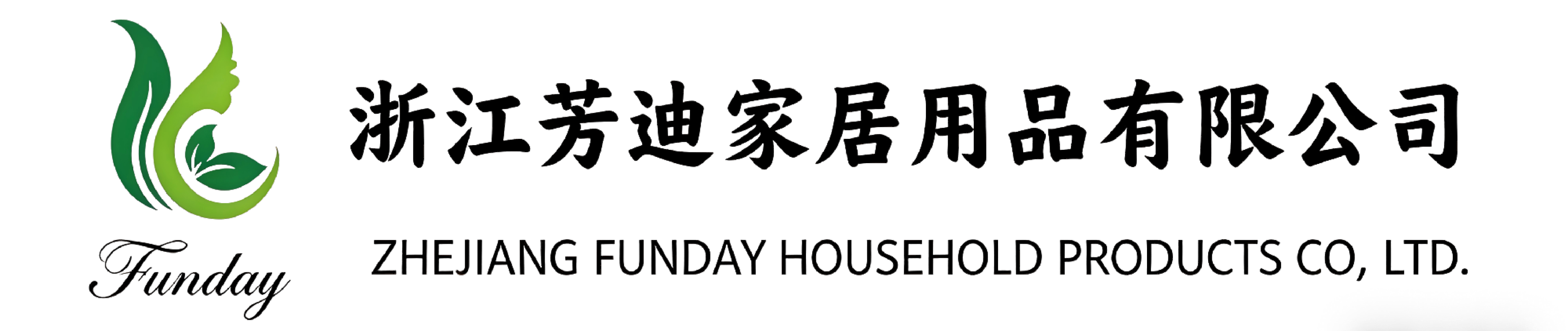 浙江芳迪家居用品有限公司