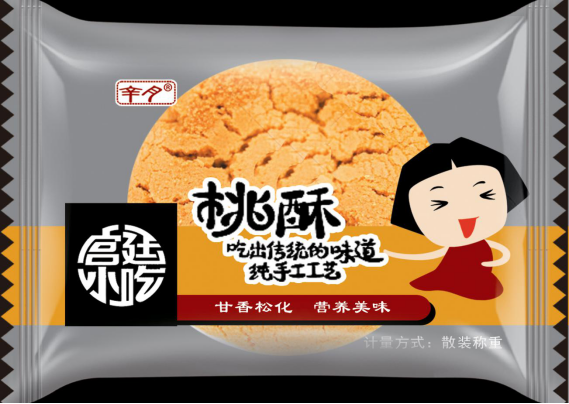 糕点包装袋
