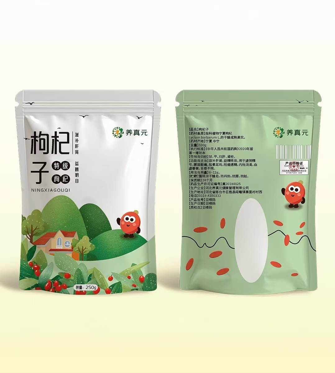 自立拉链袋