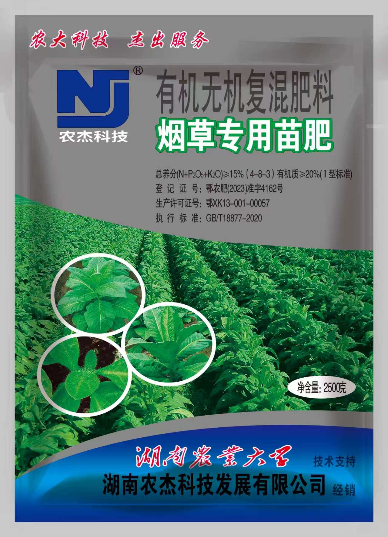 农化包装袋