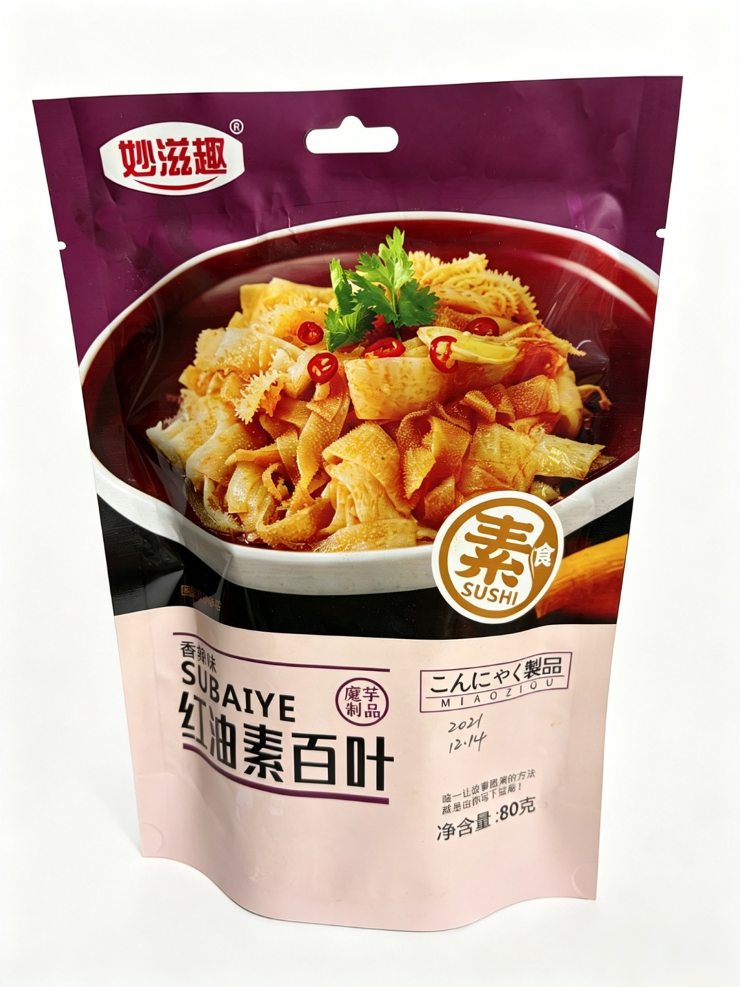 自立拉链袋