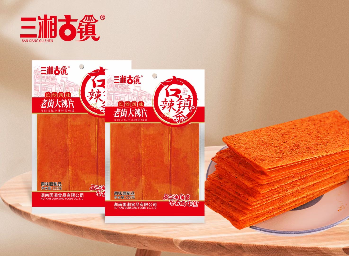 休闲零食包装袋