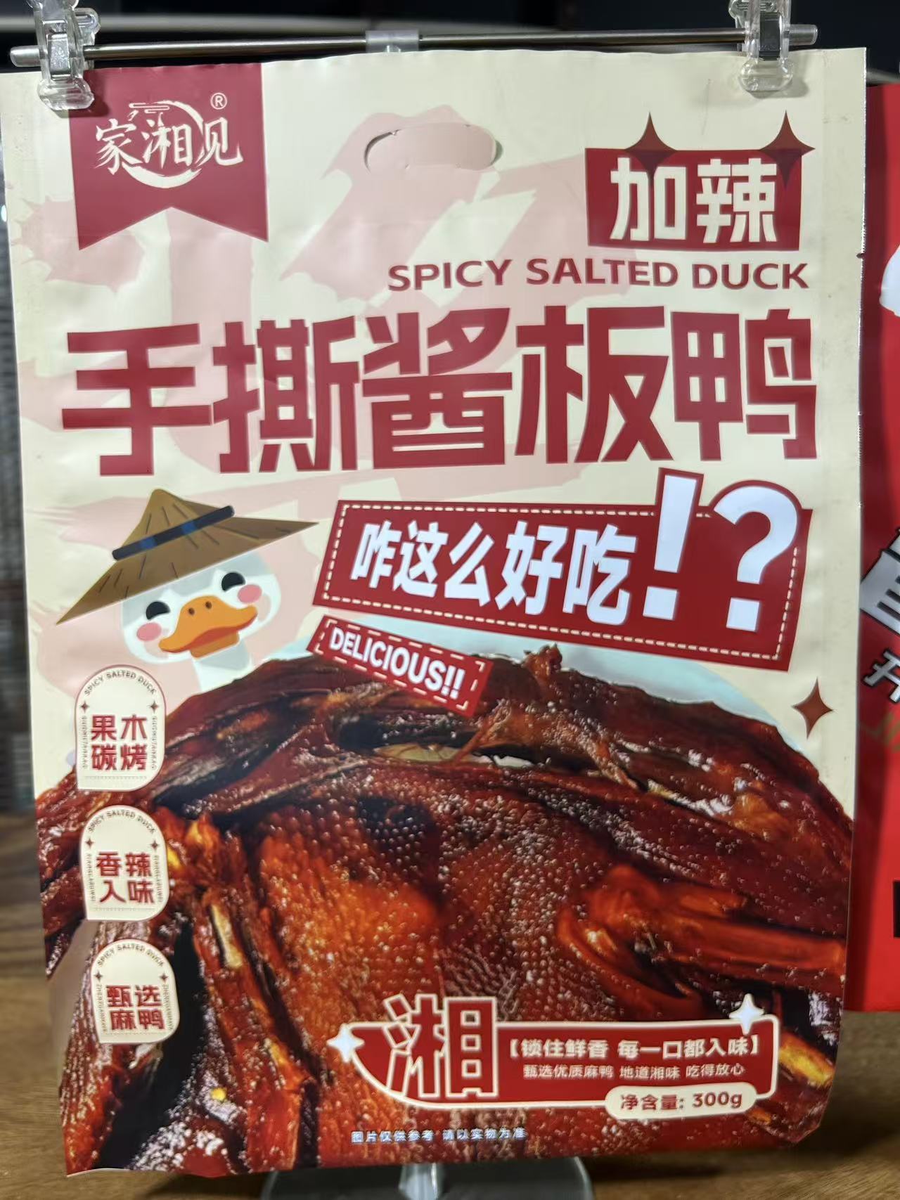 休闲零食包装袋