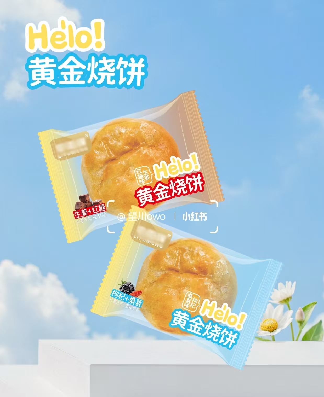 糕点包装卷膜
