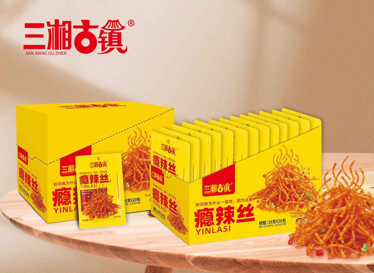 休闲零食包装袋