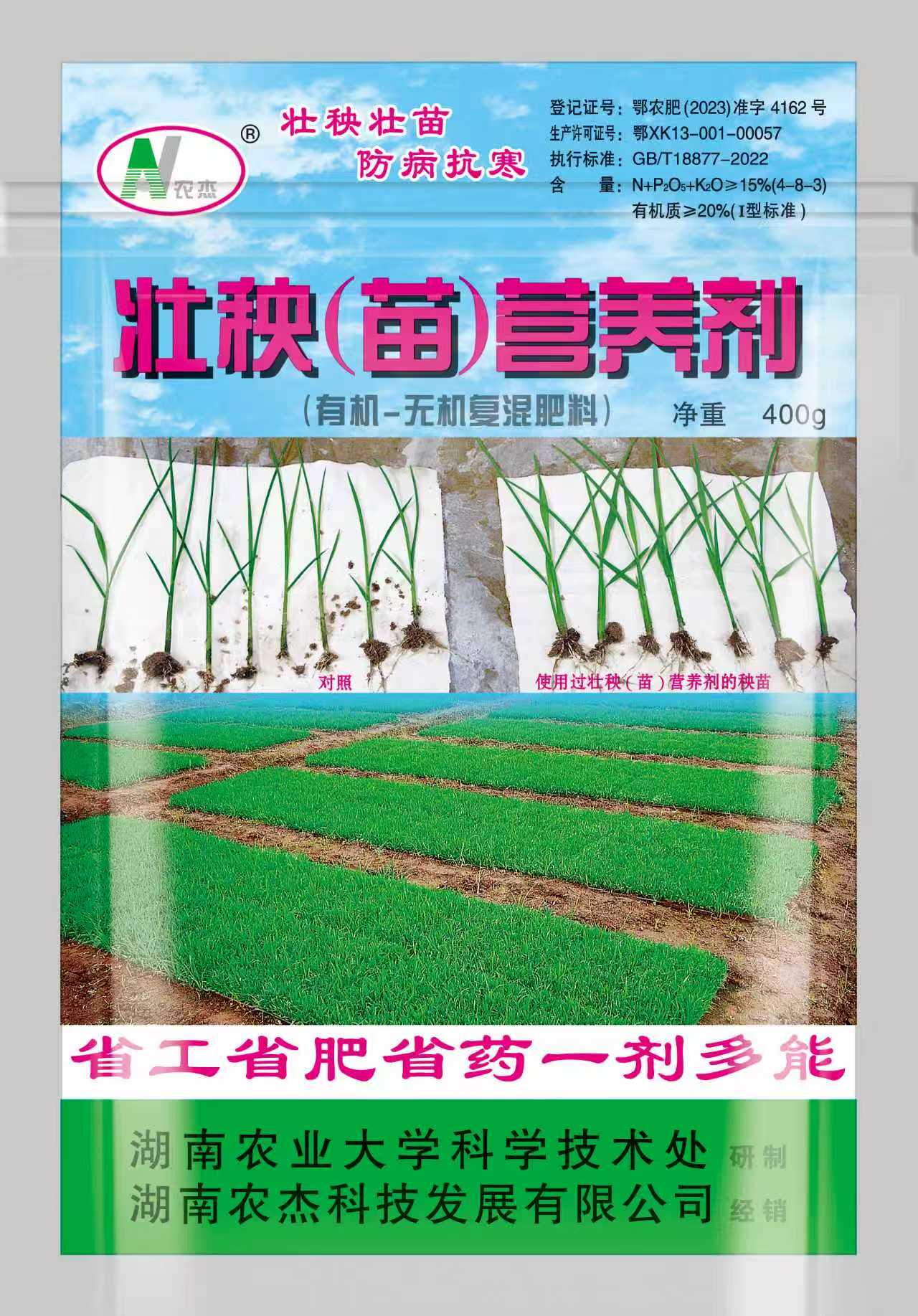 农化包装袋