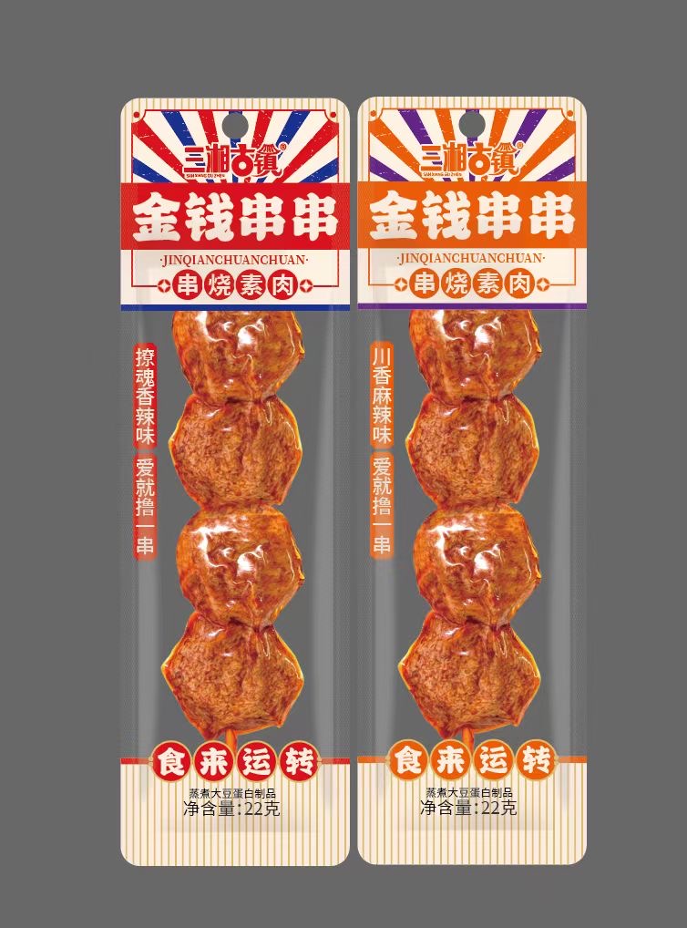 麻辣包装袋