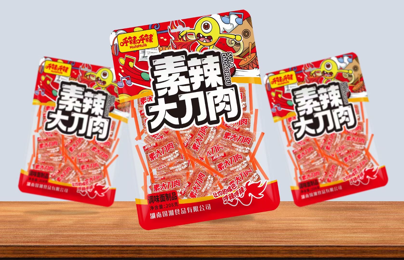 麻辣包装袋