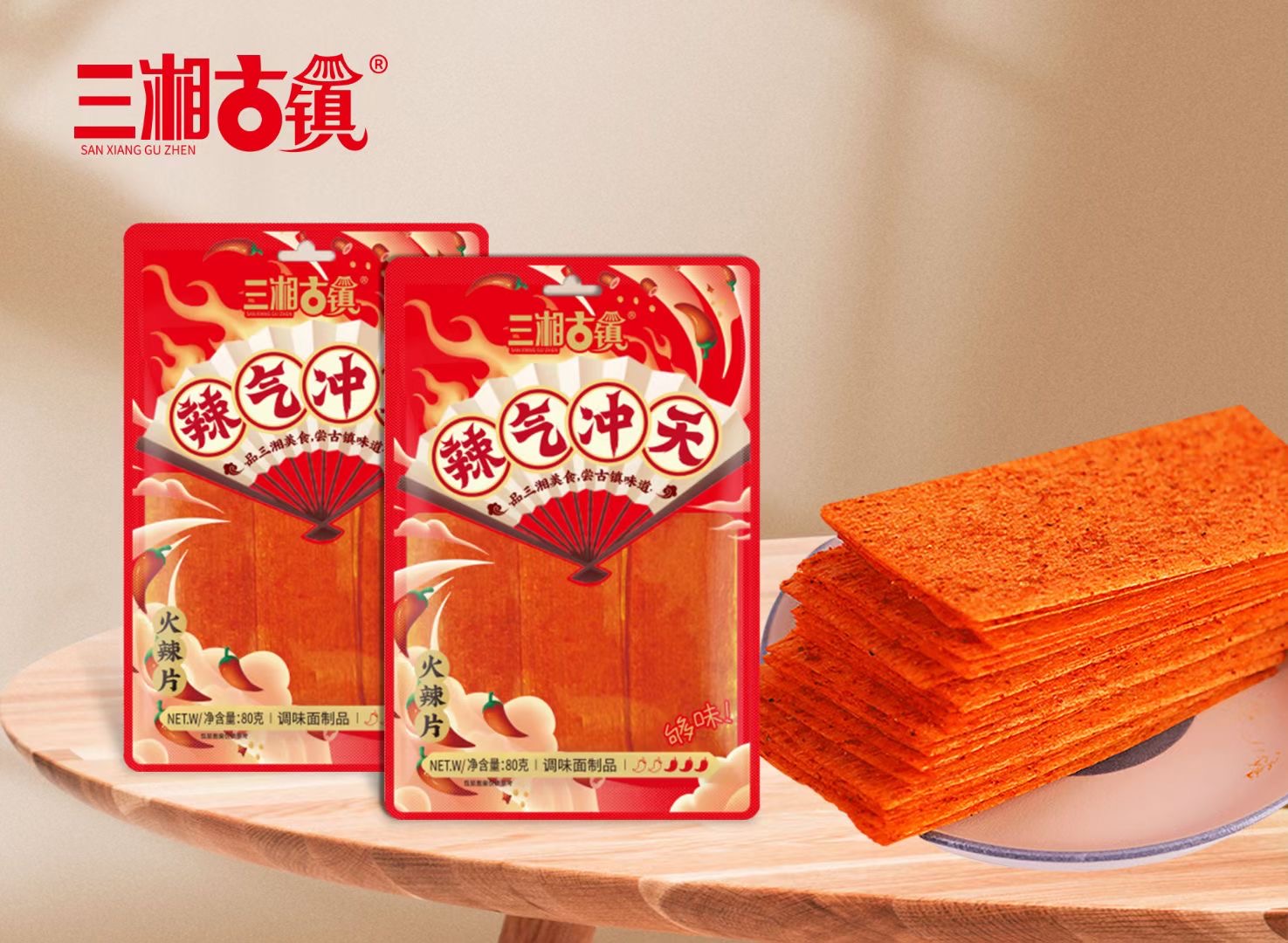 麻辣包装袋