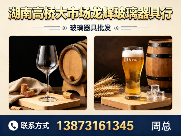 湖南高桥大市场龙辉玻璃器具行