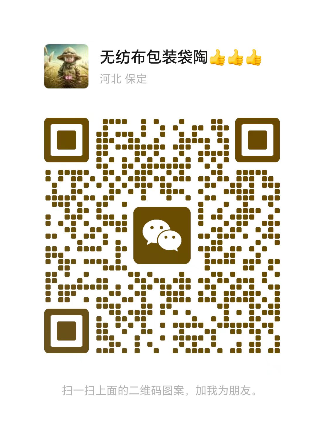 扫码咨询