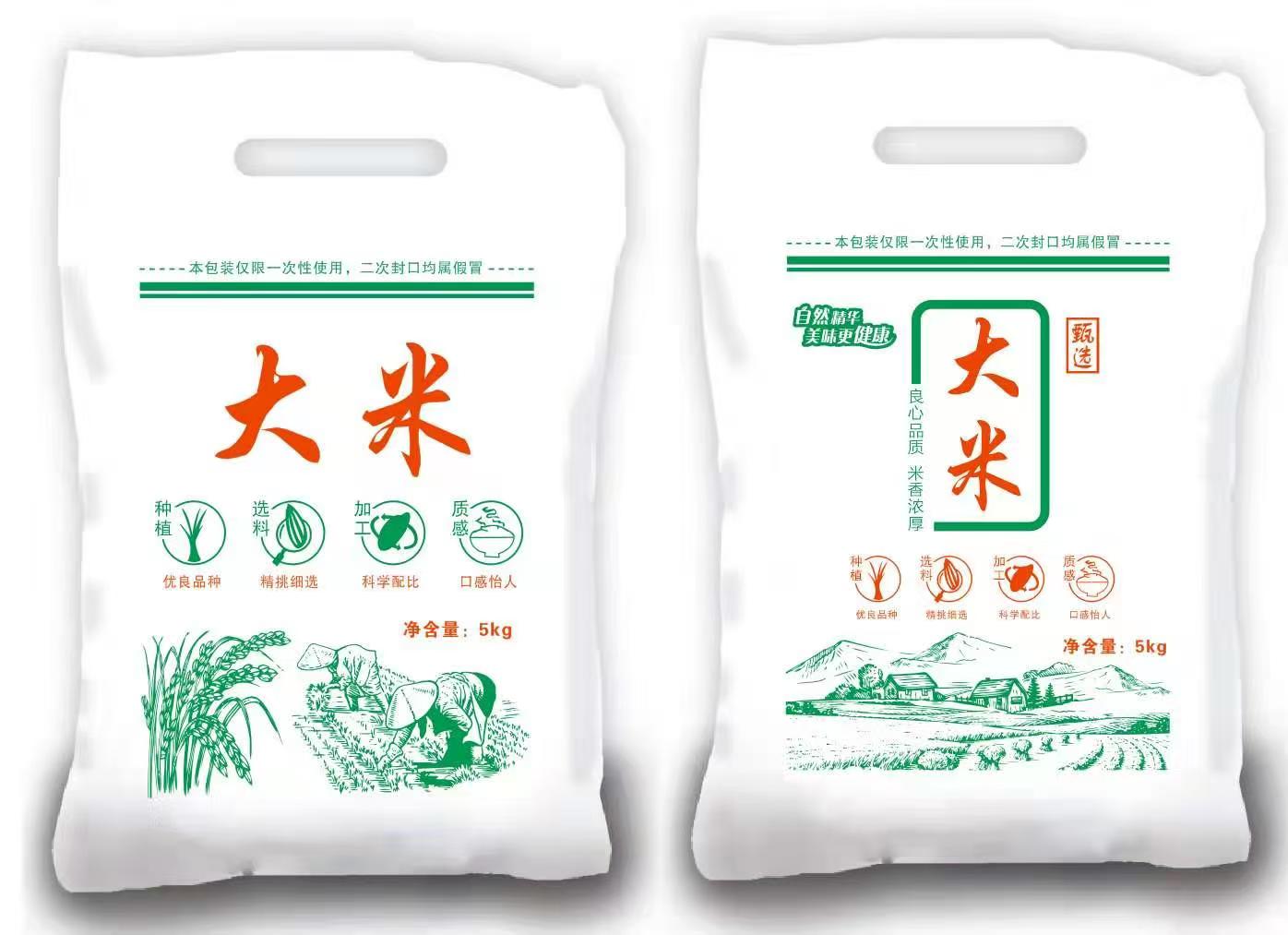 无纺布大米袋