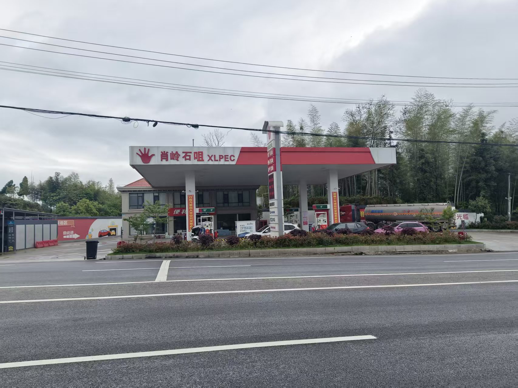 崇阳肖岭石咀加油站