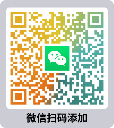 扫码联系我们