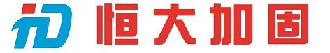 陕西恒大盛业建设有限公司