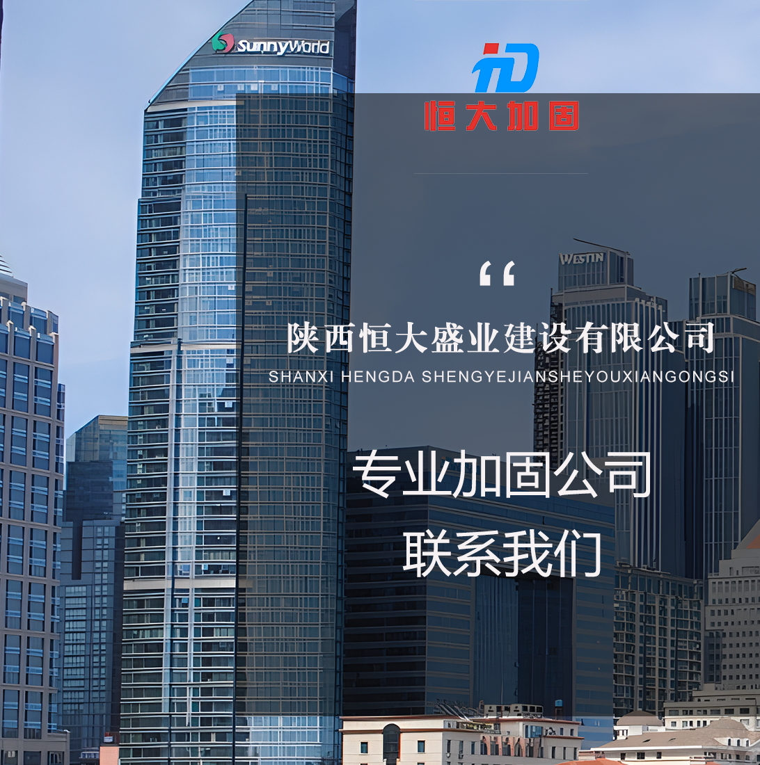 陕西恒大盛业建设有限公司