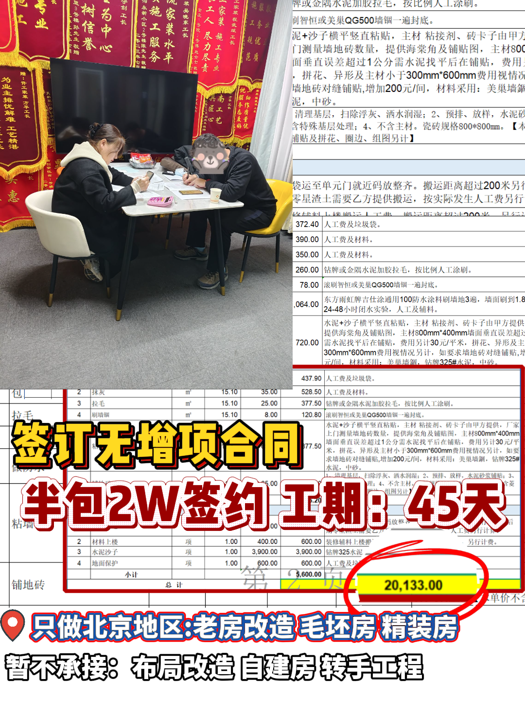 北京石景山区半包装修如何选？这家设计室凭何获赞？