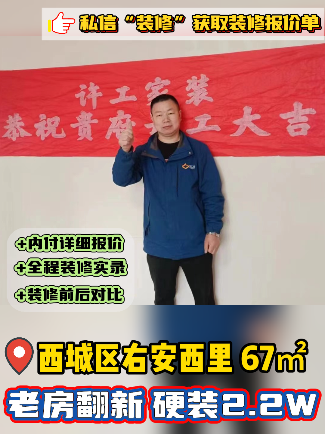 西城区 右安西里