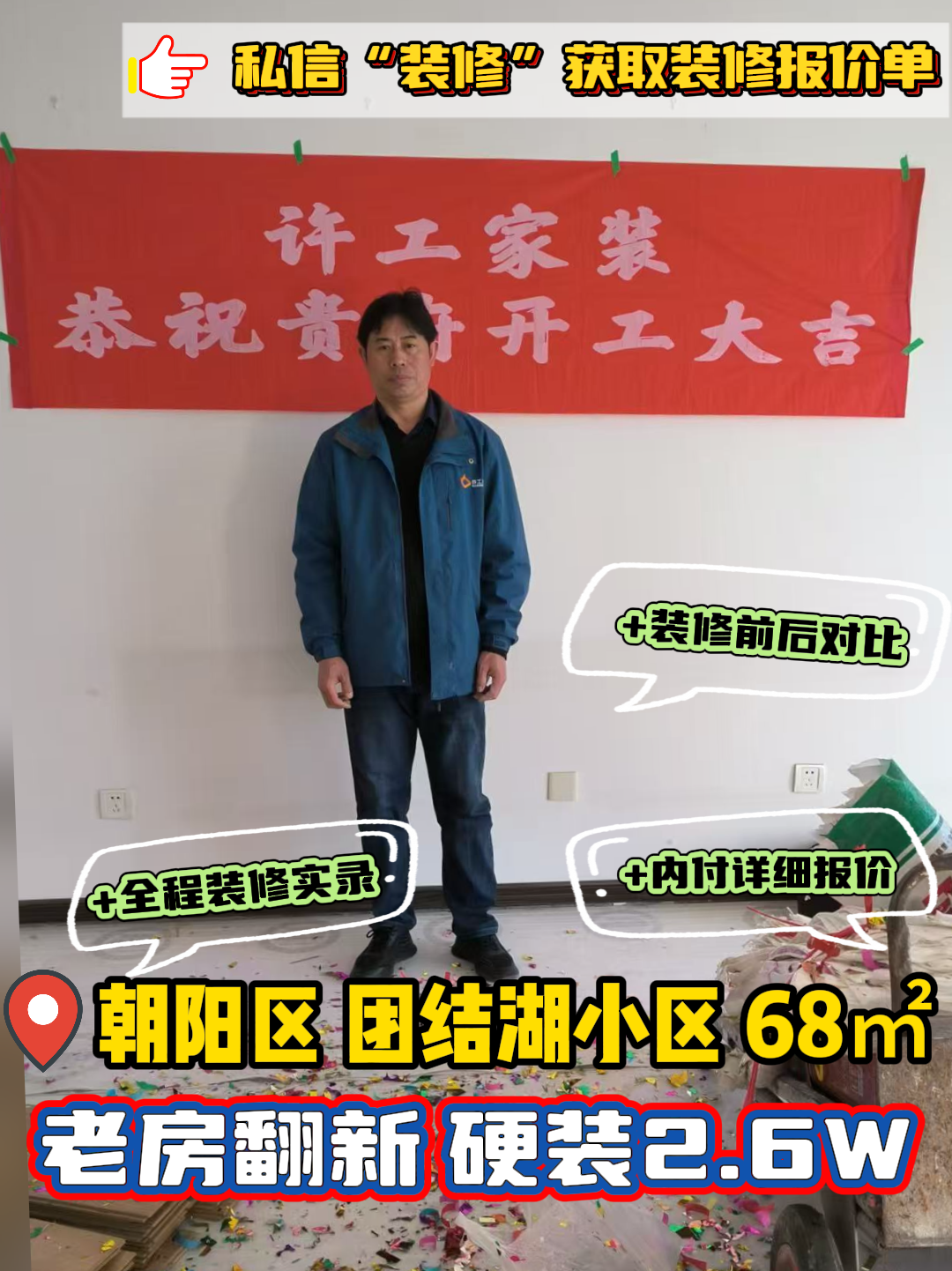 朝阳区 团结湖小区