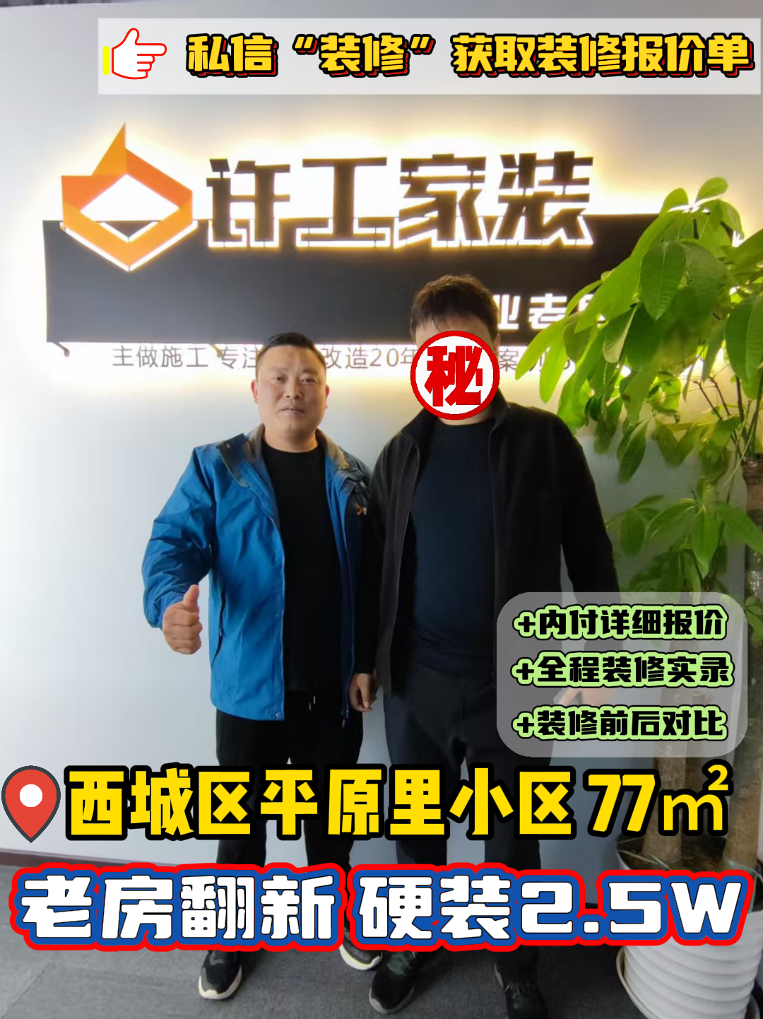 西城区 平原里小区