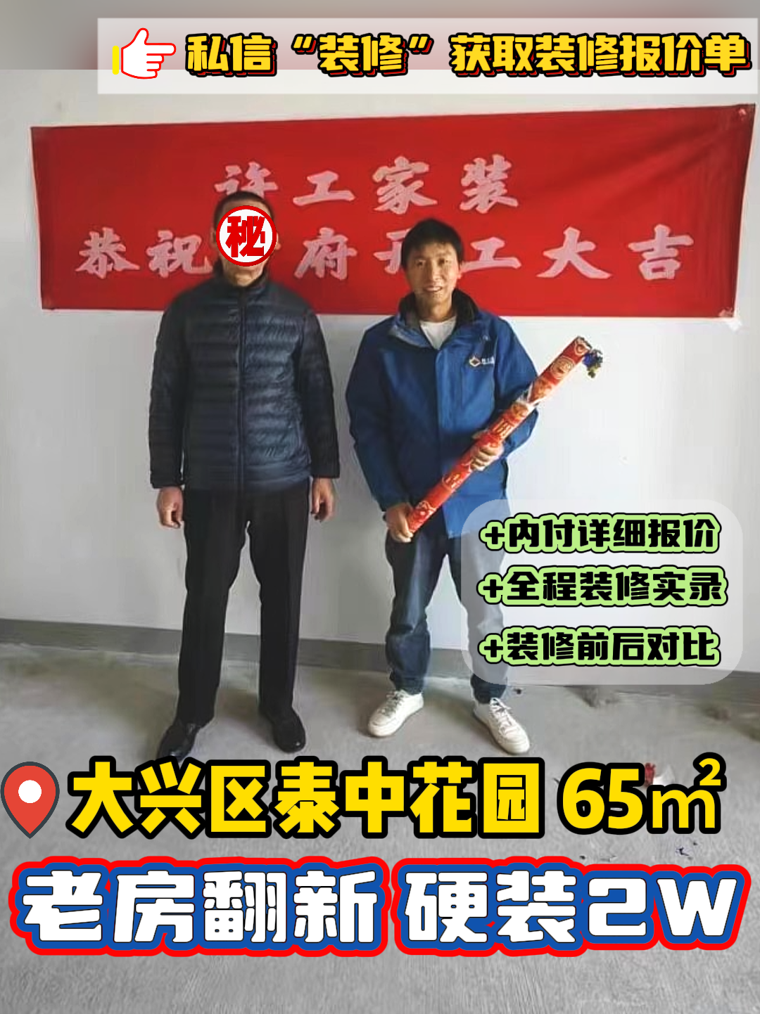 大兴区 泰中花园