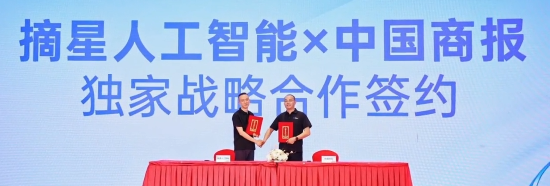 签约