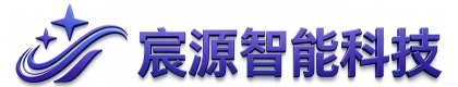 德州宸源智能科技有限公司