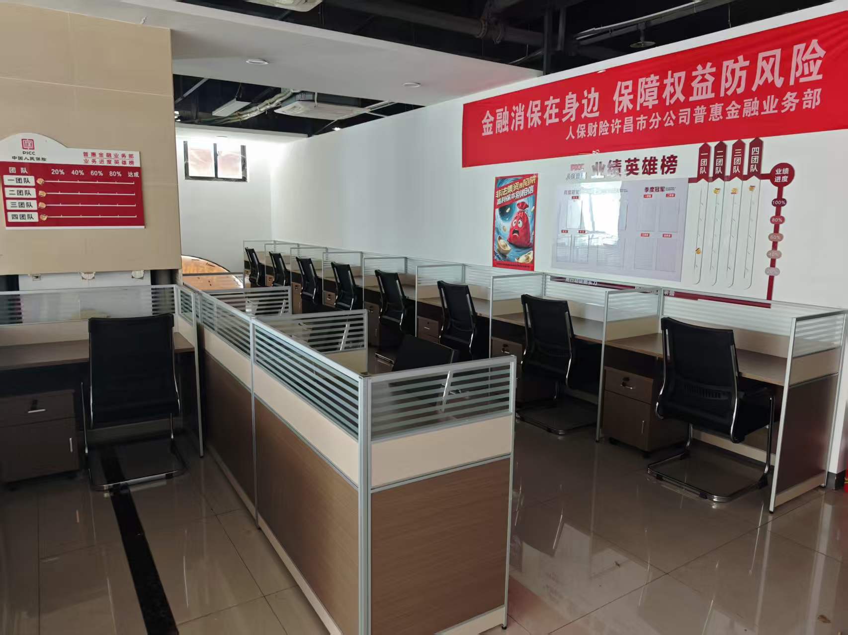中国人民保险