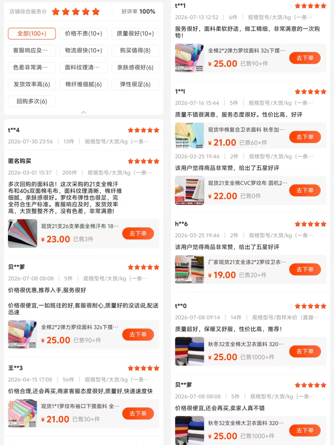 客户案例