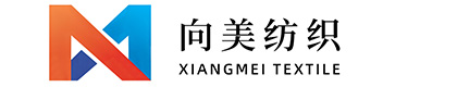 湖州向美纺织有限公司