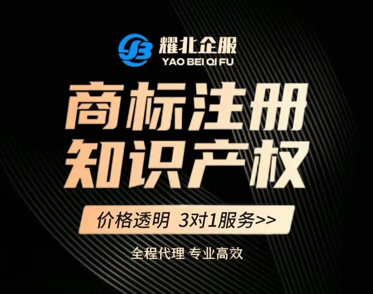 商标/知识产权