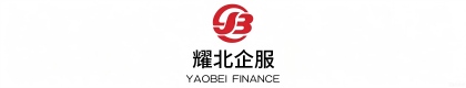伊犁耀北企业管理咨询服务有限公司（耀北企服）