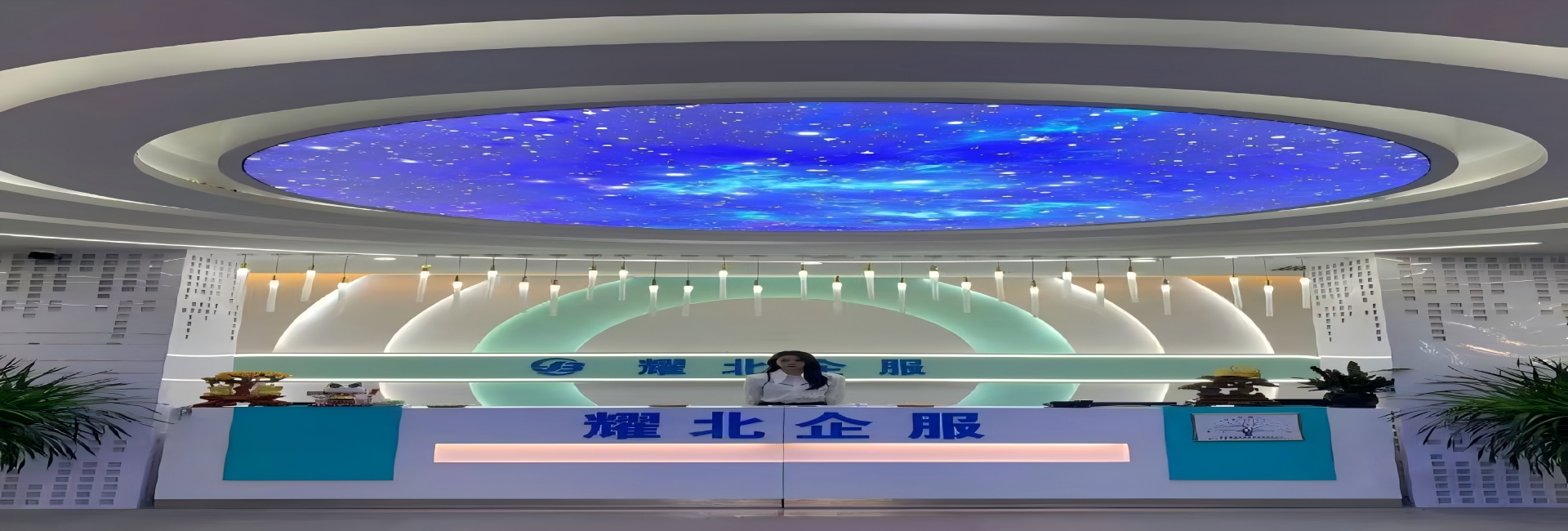 注册公司