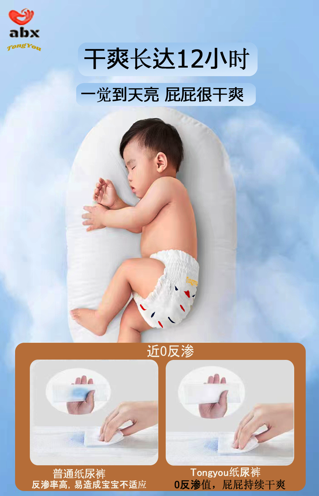 粤造守心，柔护新生——广东尿不湿厂家的品质深耕与创新征程