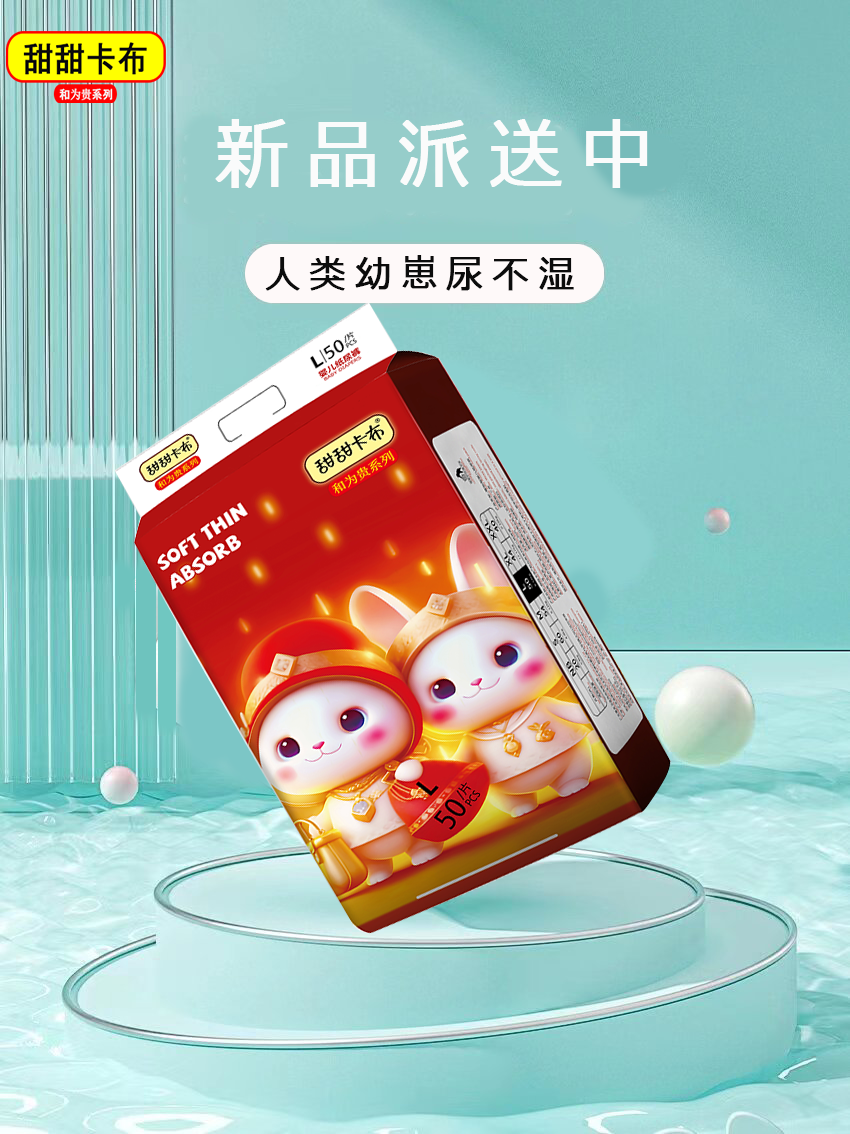 拉拉裤厂家