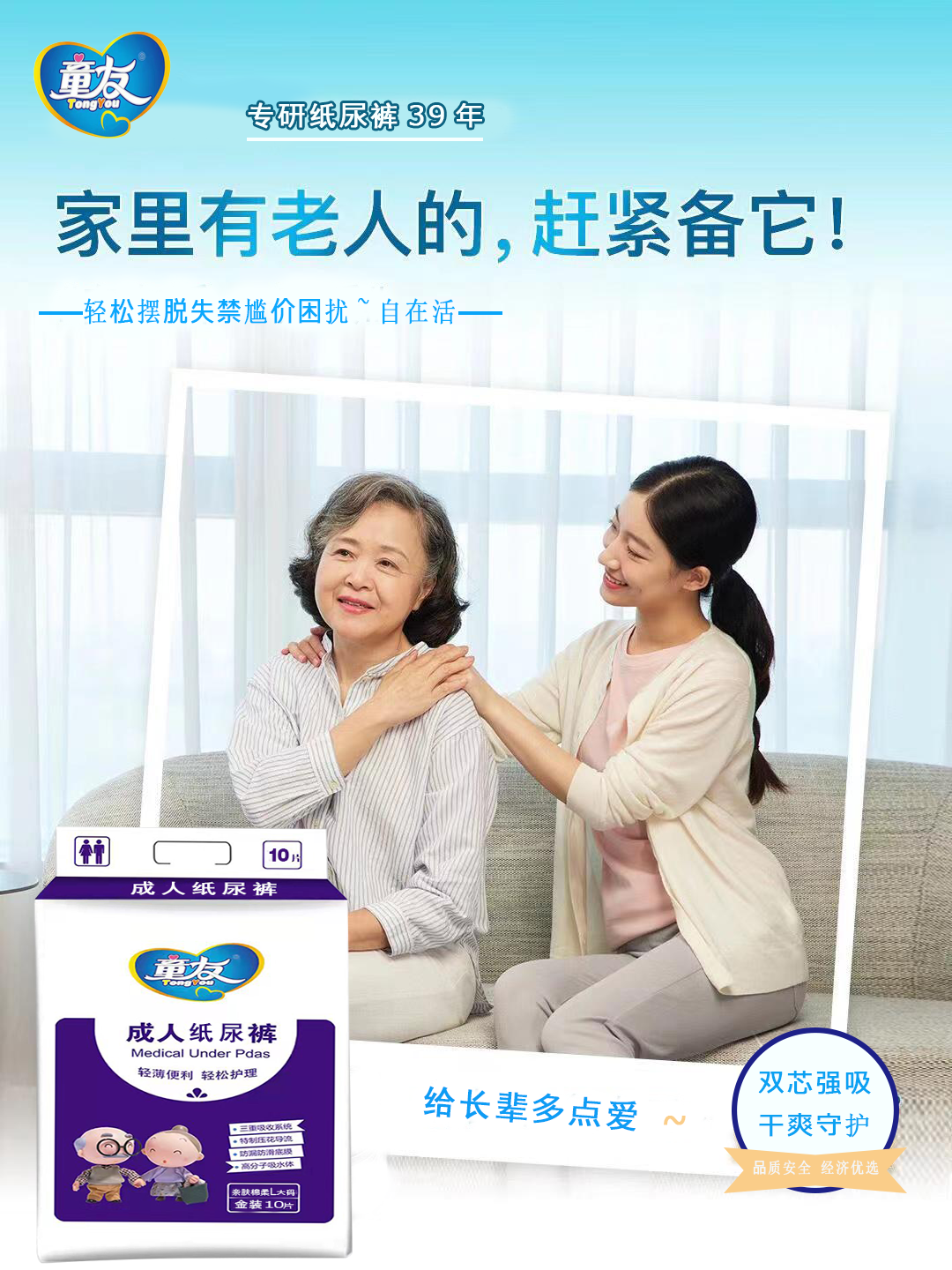 成人裤