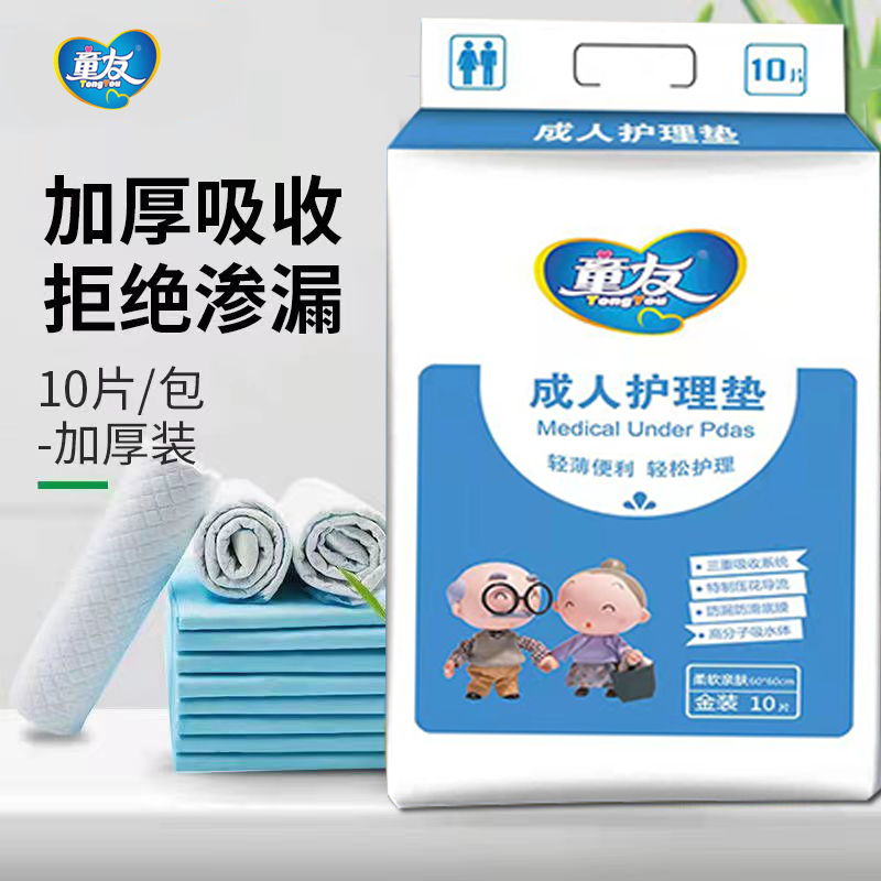 成人护理垫