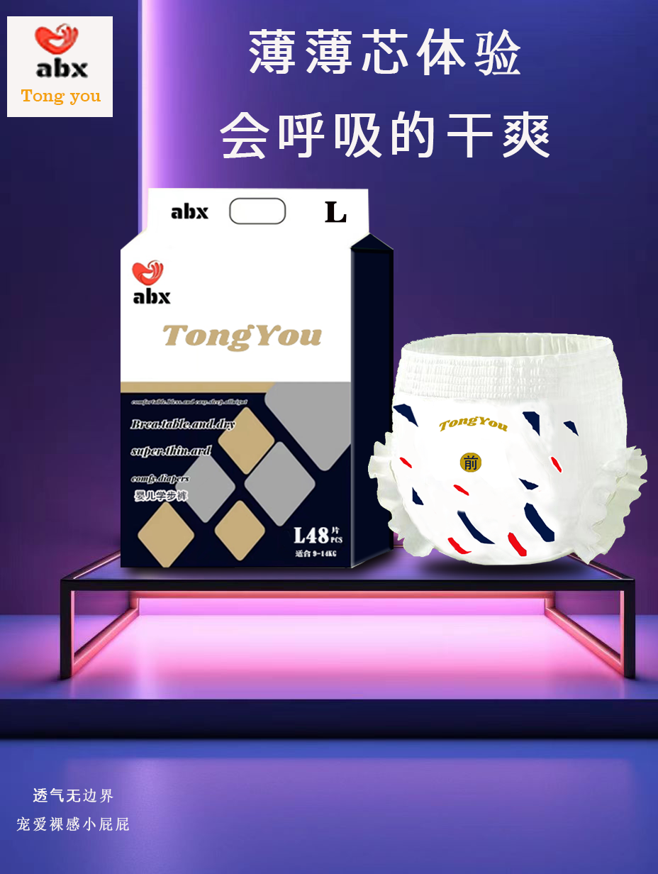 纸尿裤