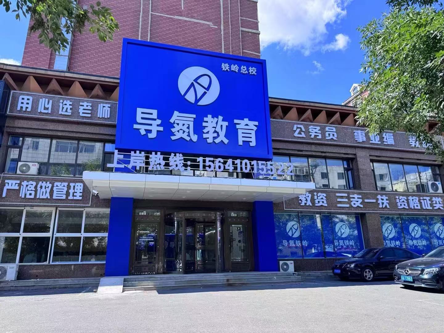 门店位置