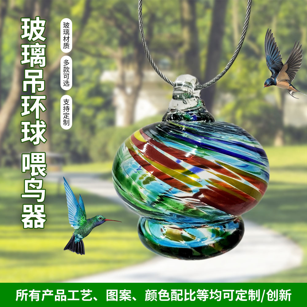 蜂鸟喂鸟器
