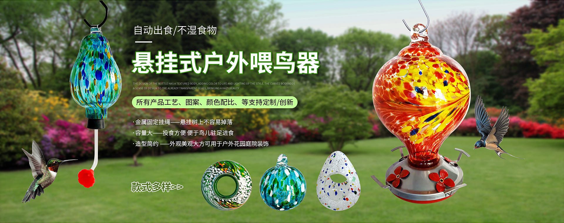 悬挂式户外喂鸟器