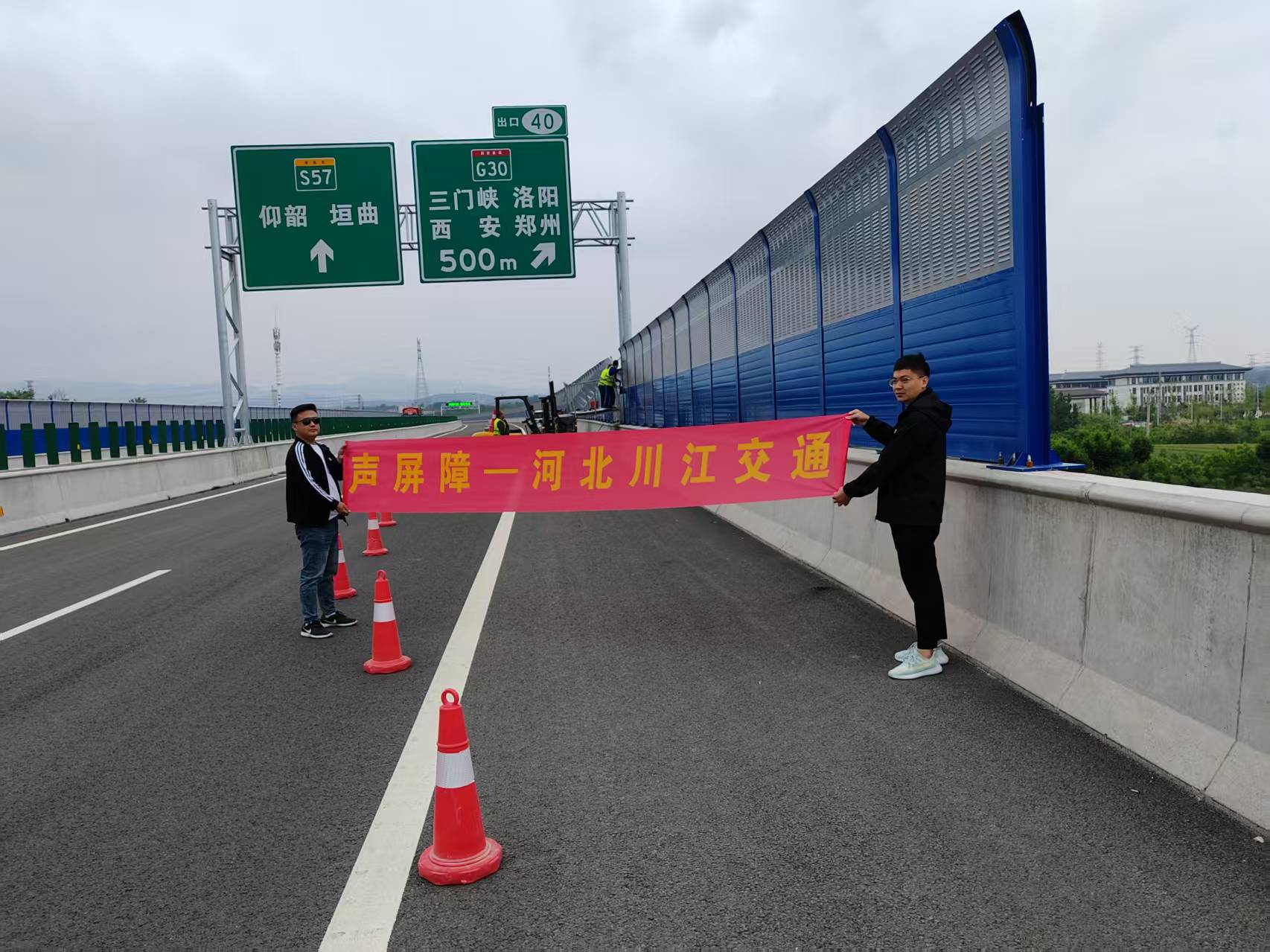 河南渑池-洛阳段声屏障项目