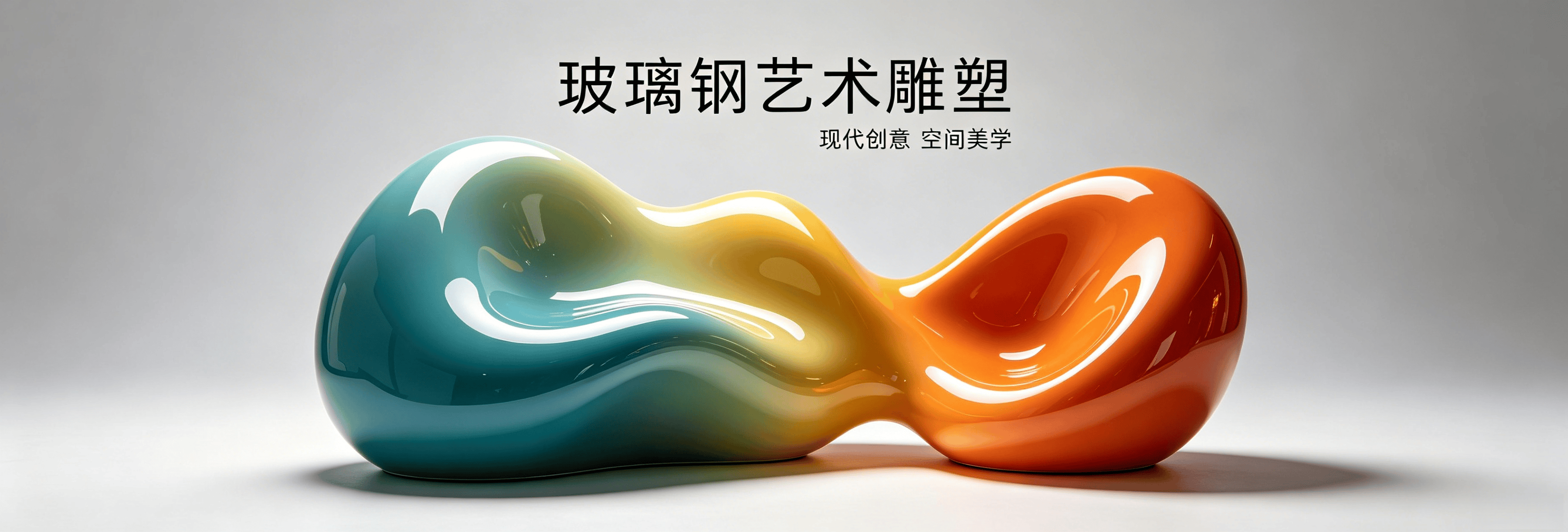 玻璃钢雕塑