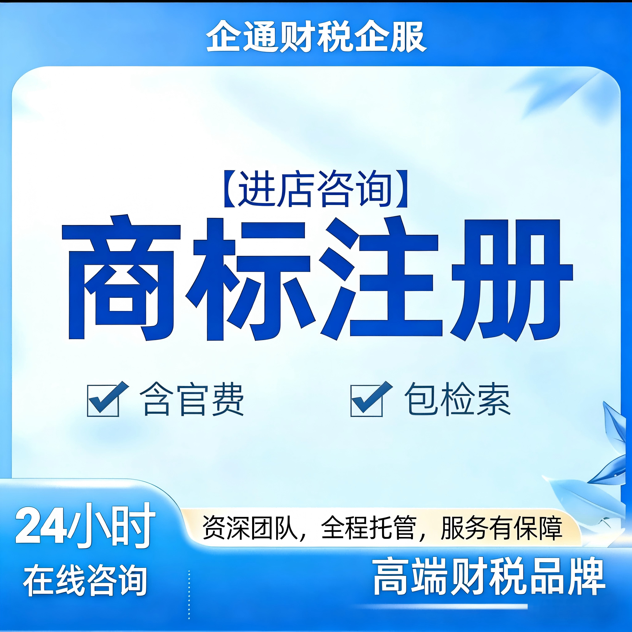 商标注册