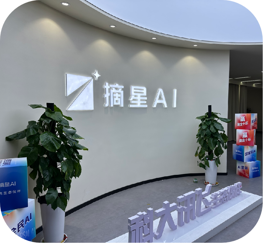  潍坊摘星科技有限公司