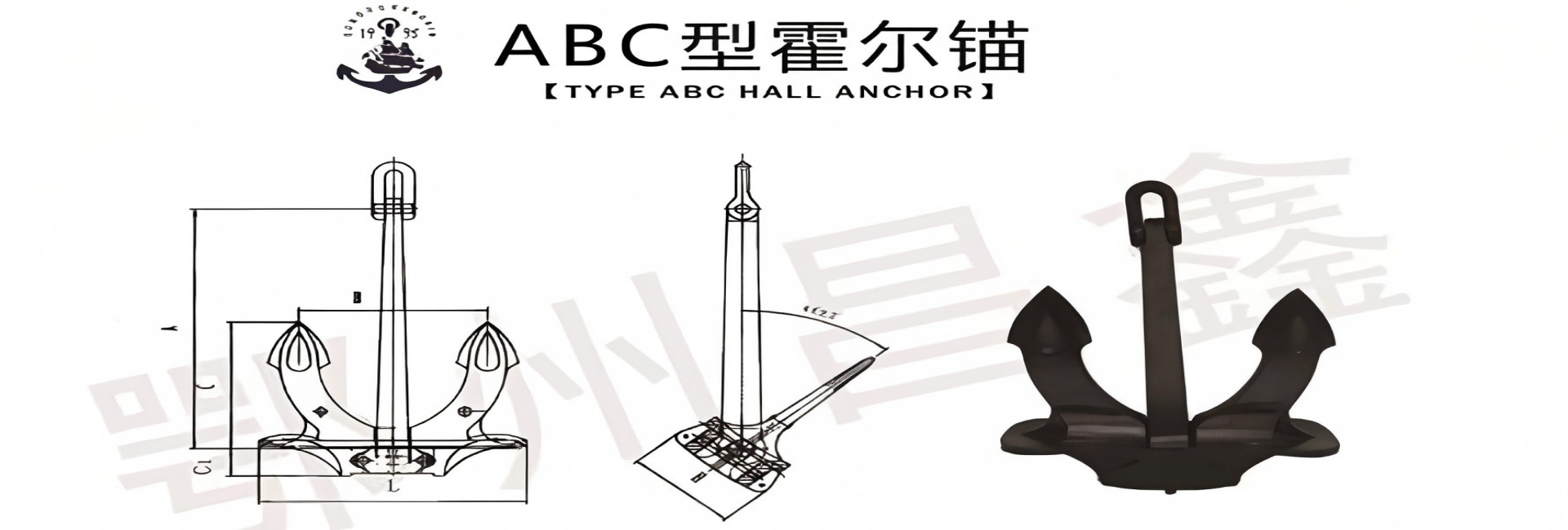 ABC型霍尔锚